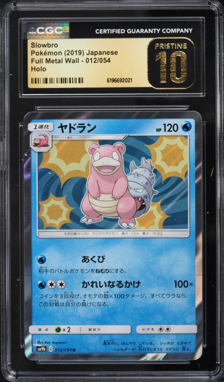 2019 Pokemon Japanese Sun & Moon Full Metal Wall Holo Slowbro #12 CGC 10 PRISTINE