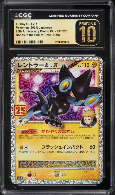 2008 Pokemon Japanese Bonds To The End Of Time 1st Edition Holo