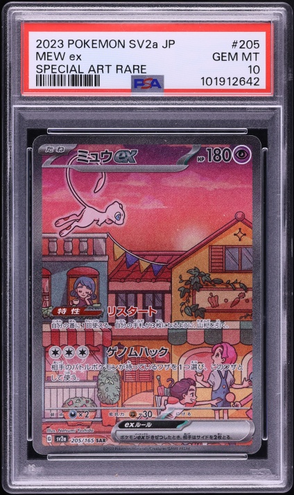 2023 Pokemon Japanese Scarlet & Violet 151 SAR Mew ex #205 PSA 10 GEM MINT