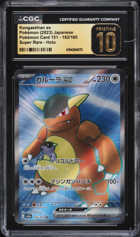 2023 Pokemon Japanese Scarlet & Violet 151 Full Art Kangaskhan ex #192 CGC 10 PRISTINE