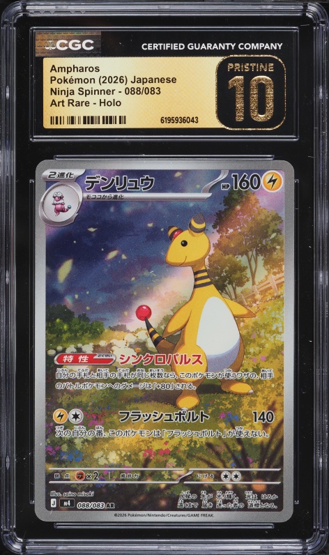 2026 Pokemon Japanese Mega Ninja Spinner AR Ampharos #88 CGC 10 PRISTINE
