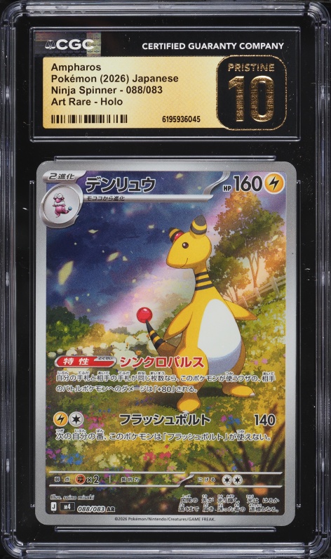 2026 Pokemon Japanese Mega Ninja Spinner AR Ampharos #88 CGC 10 PRISTINE