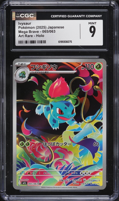 2025 Pokemon Japanese Mega Brave AR Ivysaur #65 CGC 9 MINT