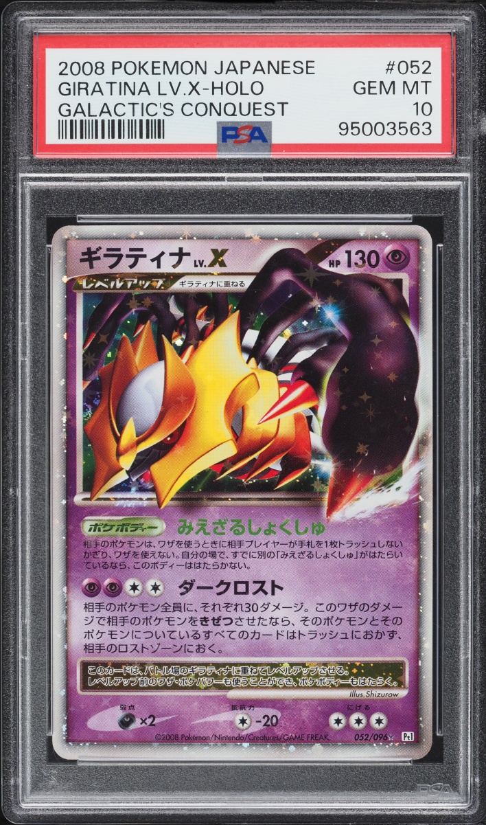 2008 Pokemon Japanese DP Galactic's Conquest Holo Giratina Lv.X #52 PSA 10 GEM MINT