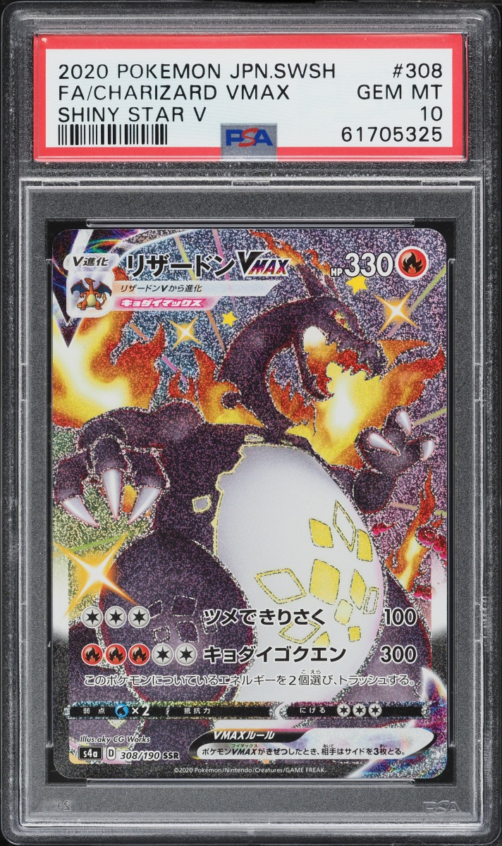 2020 Pokemon Japanese Sword & Shield Star V Full Art Shiny Charizard VMAX #308 PSA 10 GEM MINT