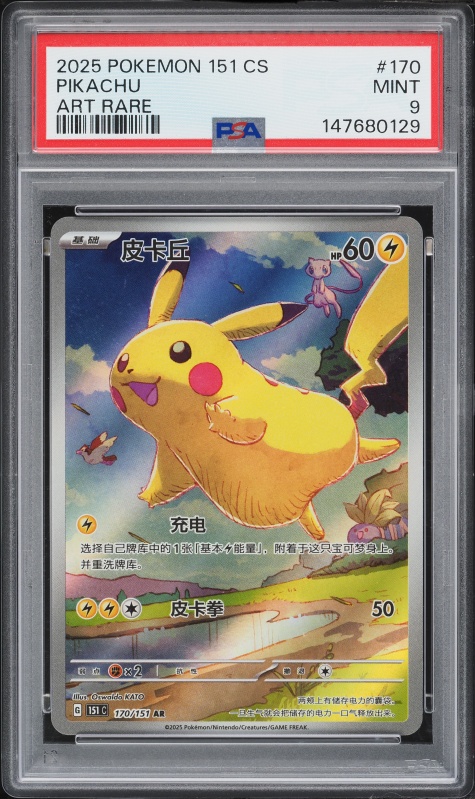 2025 Pokemon Japanese SV Promo Gym Event Participation Pikachu