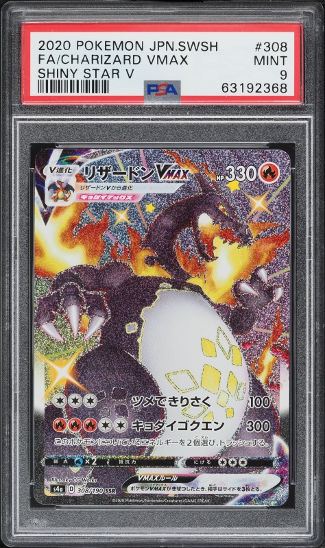 2022 Pokemon SWSH Black Star Promo Ultra Premium Charizard VMAX