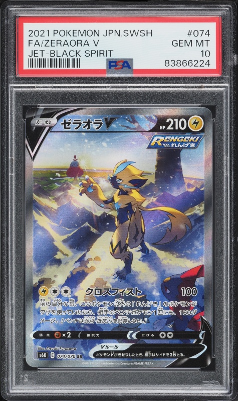 2021 Pokemon Japanese SWSH Jet-Black Spirit Full Art Zeraora V #74 PSA 10 GEM MINT