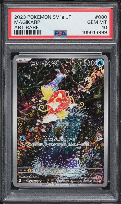 2023 Pokemon Japanese Scarlet & Violet Triplet Beat AR Magikarp #80 PSA 10 GEM MINT
