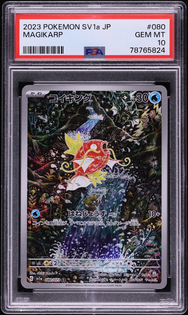 2023 Pokemon Japanese Scarlet & Violet Triplet Beat AR Magikarp #80 PSA 10 GEM MINT