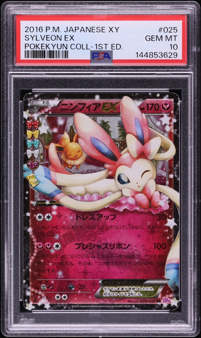 2016 Pokemon Japanese XY PokeKyun 1st Edition Sylveon EX #25 PSA 10 GEM MINT
