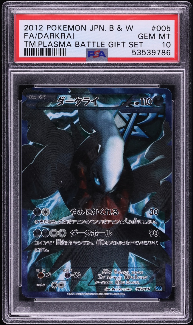 2012 Pokemon Japanese Black & White Team Plasma Battle Gift Set Full Art Darkrai #5 PSA 10 GEM