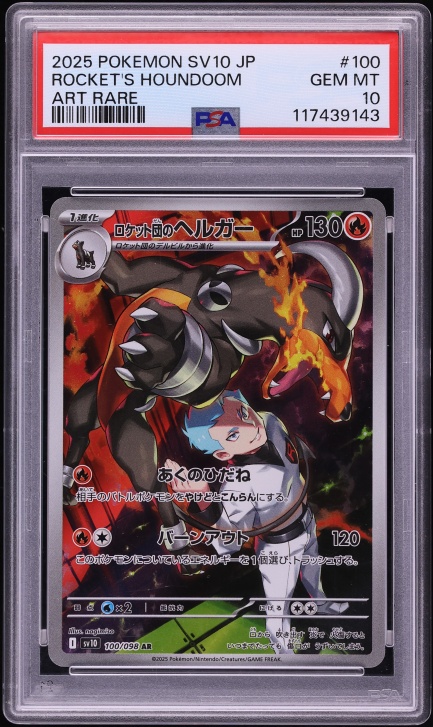 2025 Pokemon Japanese SV Glory Of Rocket Gang AR Rocket's Houndoom #100 PSA 10 GEM MINT
