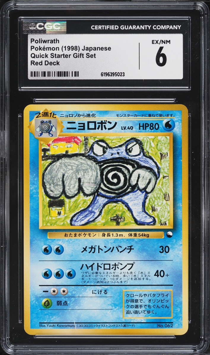 pokemon card poliwrath Pokmon #62 TV Animation Blue Logo 1st Print ENG L01522 AGS Collectibles Kurata So SV Best Poliwrath ex Decks and