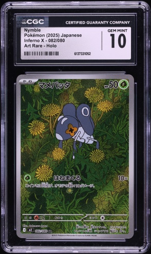 2025 Pokemon Japanese Mega Inferno X AR Nymble #82 CGC 10 GEM MINT