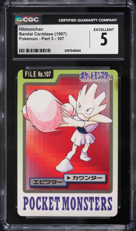 1997 Pokemon Japanese Pocket Monsters Carddass Part 3 Hitmonchan #107 CGC 5 EX