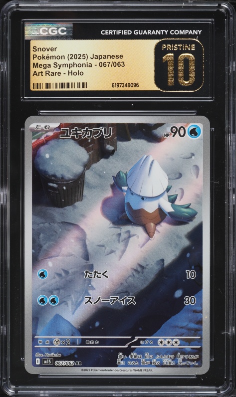 2025 Pokemon Japanese Mega Symphonia AR Snover #67 CGC 10 PRISTINE