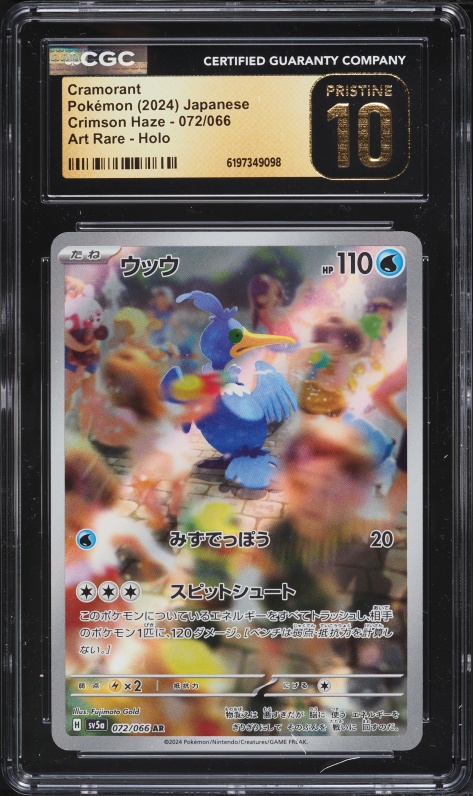 2024 Pokemon Japanese Scarlet & Violet Crimson Haze AR Cramorant #72 CGC 10 PRISTINE