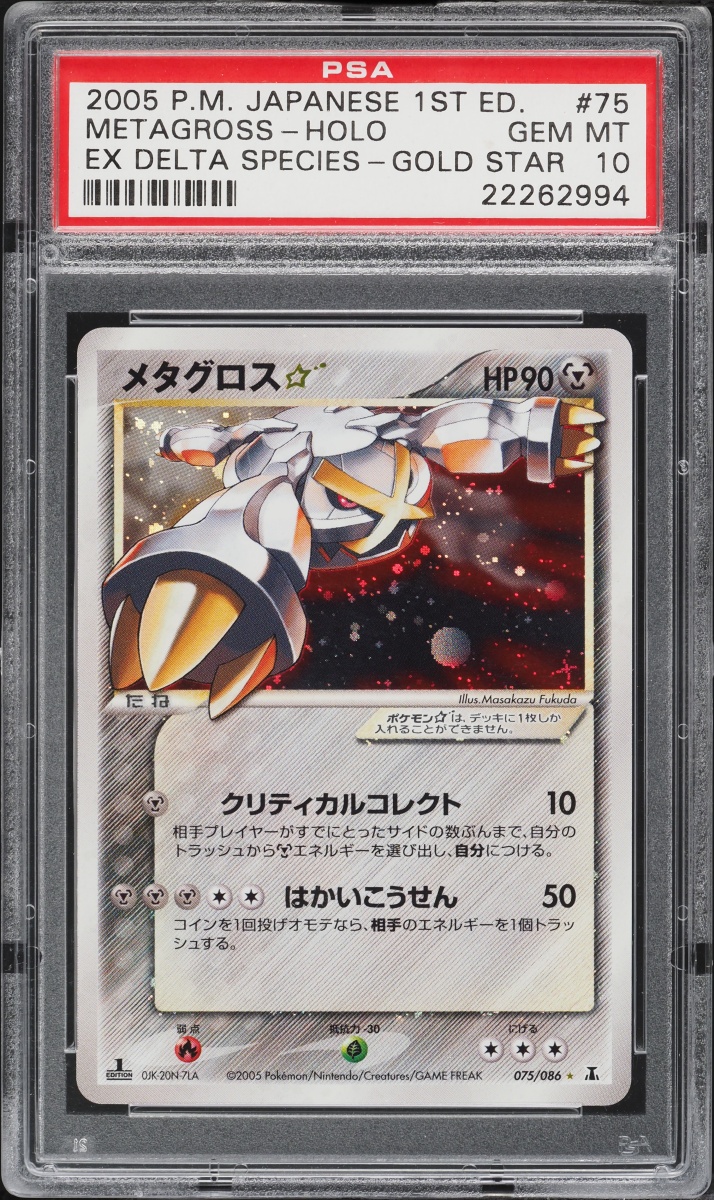 Metagross