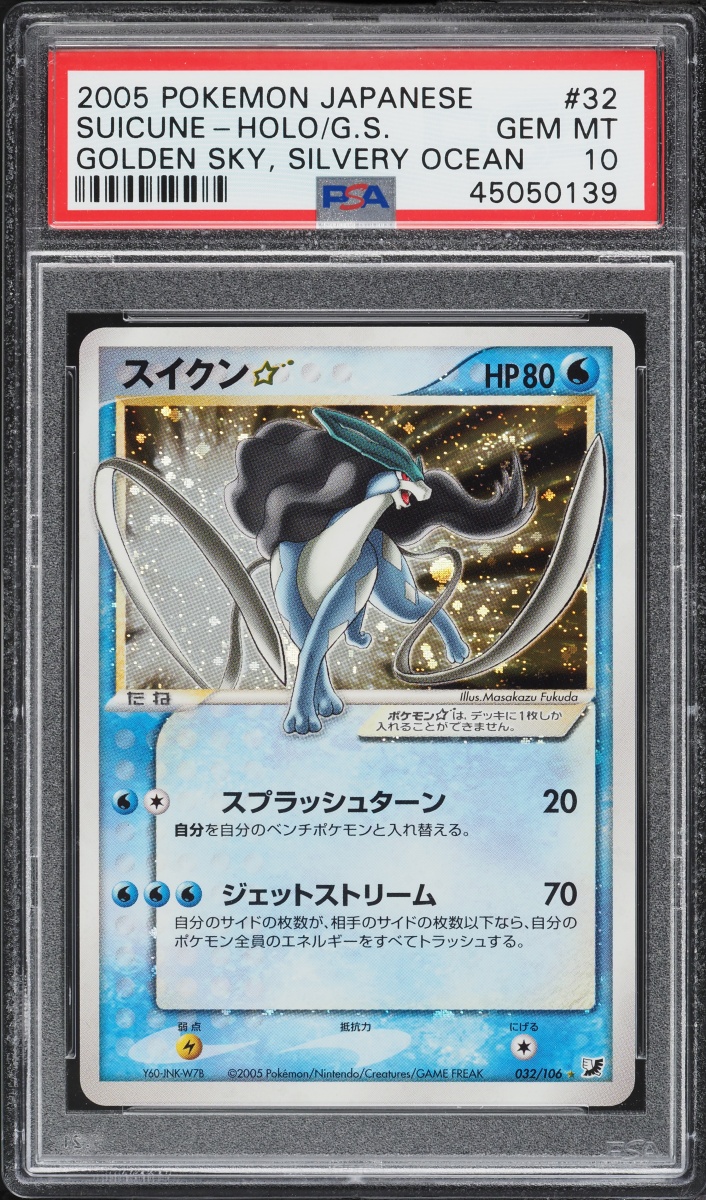 Suicune