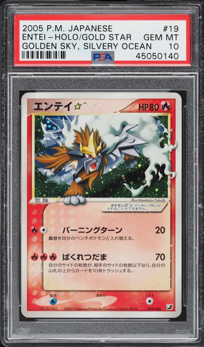 Entei