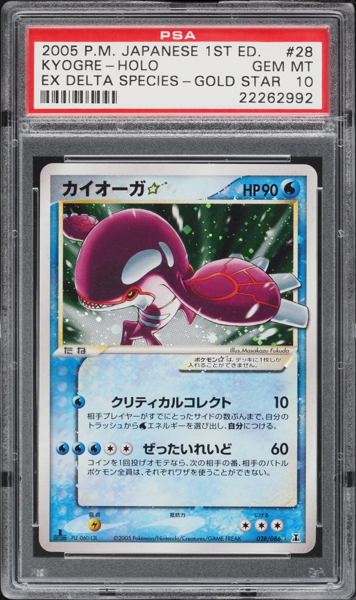 2005 Pokemon Japanese PCG Holon Research Tower 1st Edition Holo Kyogre Gold Star #28 PSA 10 GEM