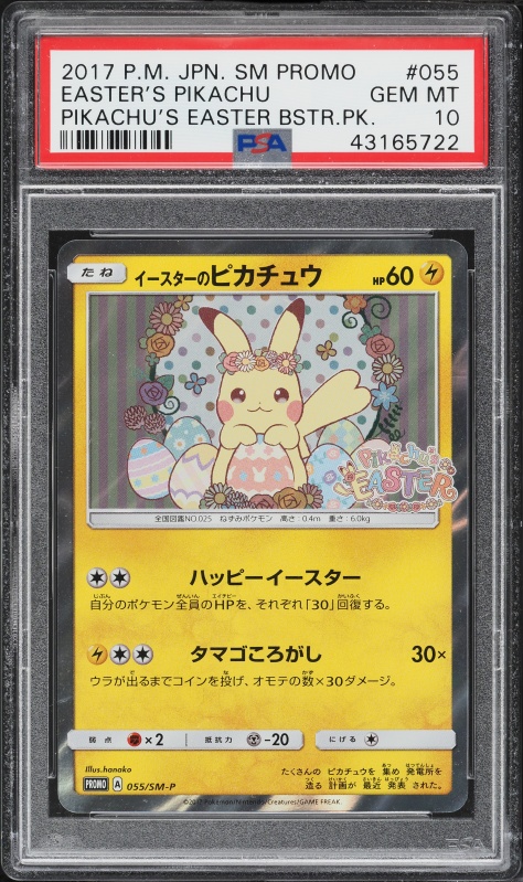 2017 Pokemon Japanese SM Promo Friendly Shop Holo Pikachu #179 PSA