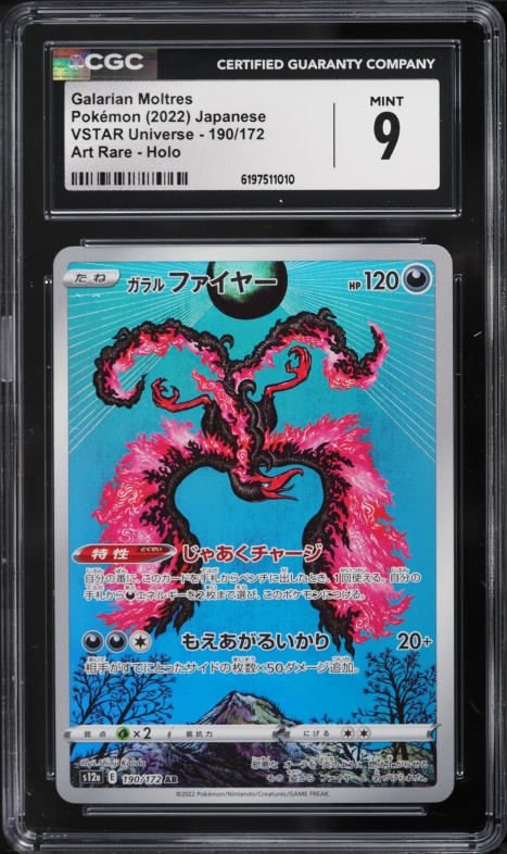 2022 Pokemon Japanese Sword & Shield VSTAR Universe AR Galarian Moltres #190 CGC 9 MINT