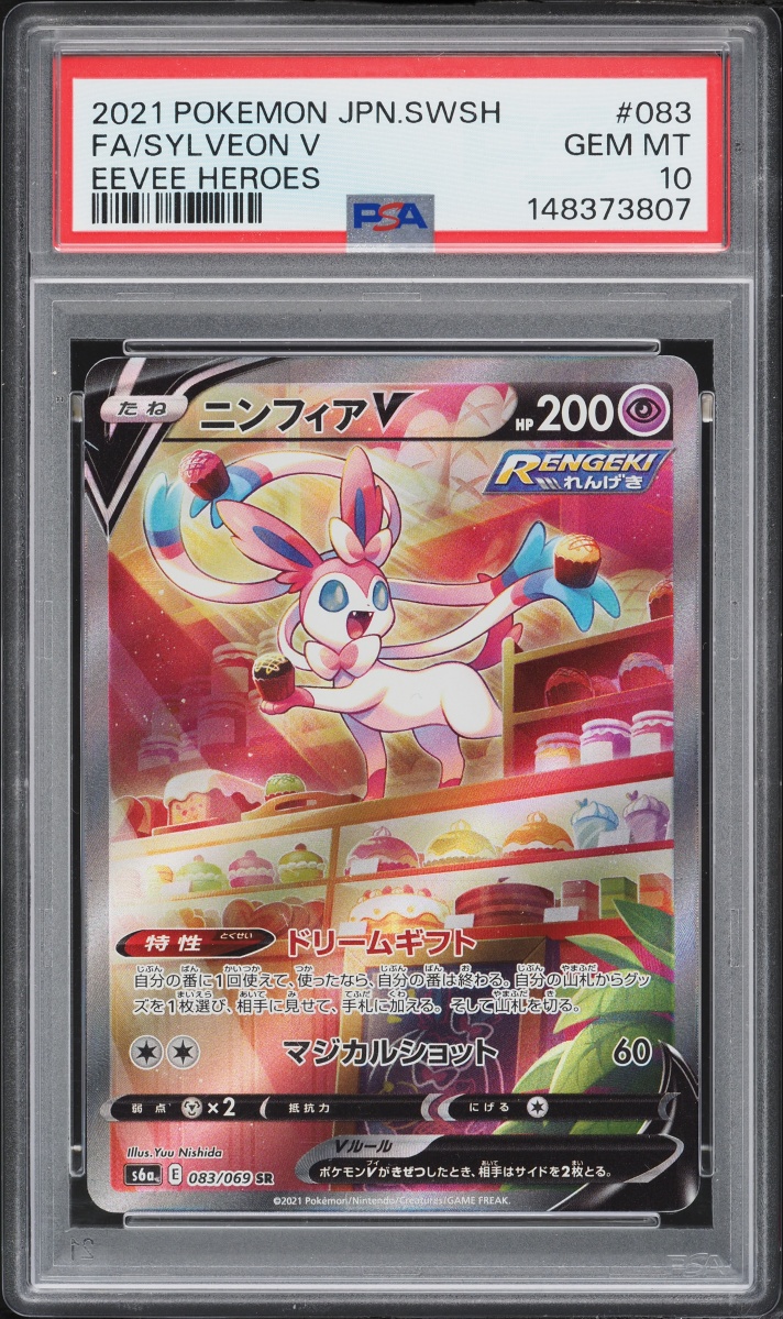 2021 Pokemon Japanese Sword & Shield Eevee Heroes Full Art Sylveon V #83 PSA 10 GEM MINT