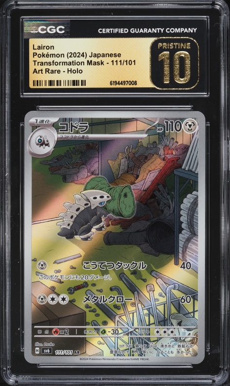 2024 Pokemon Japanese Scarlet & Violet Transformation Mask AR Lairon #111 CGC 10 PRISTINE
