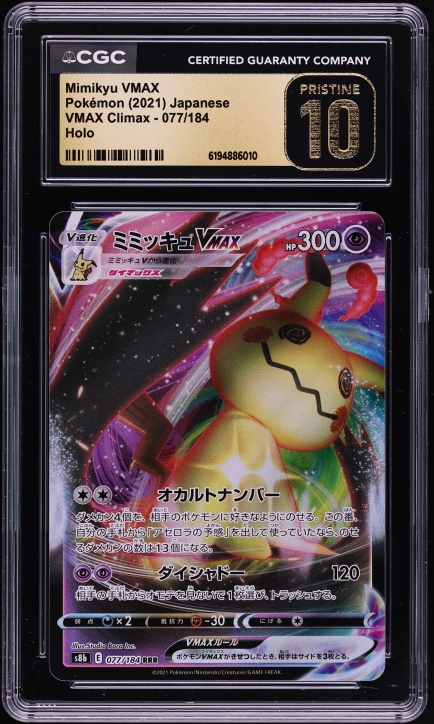 2021 Pokemon Japanese Sword & Shield VMAX Climax Full Art Mimikyu VMAX #77 CGC 10 PRISTINE