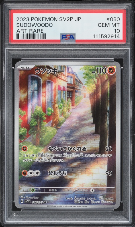 2023 Pokemon Japanese Scarlet & Violet Snow Hazard AR Sudowoodo #80 PSA 10 GEM MINT