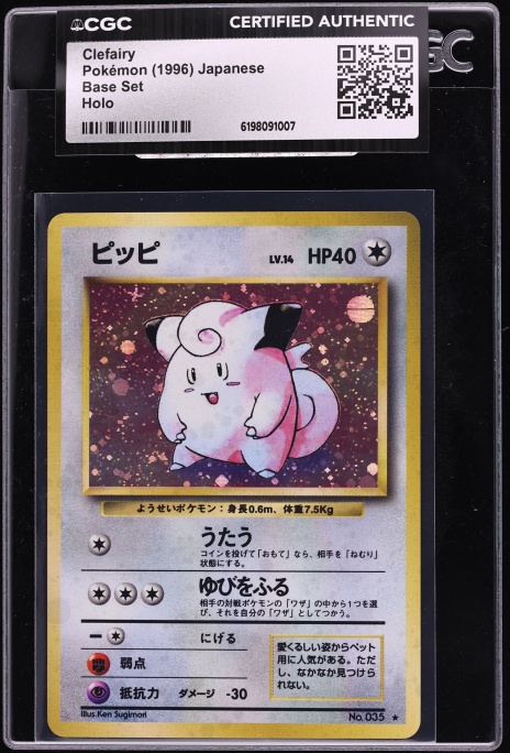 1996 Pokemon Japanese Base Set Holo Clefairy #35 CGC AUTH