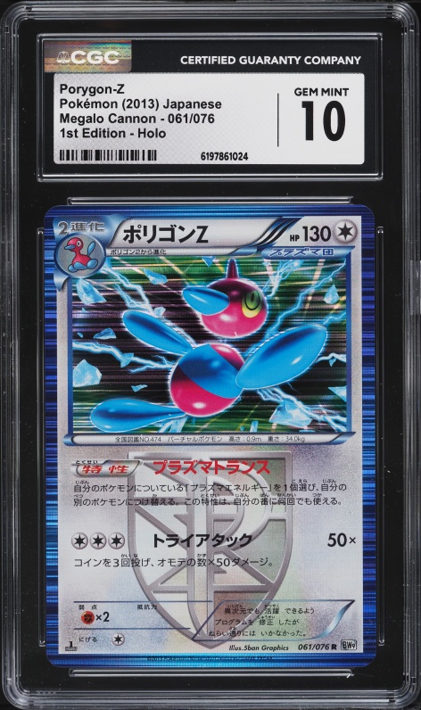 2013 Pokemon Japanese Black & White Megalo Cannon 1st Edition Porygon-Z #61 CGC 10 GEM MINT