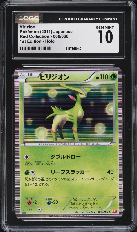 2011 Pokemon Japanese Black & White Red Collection 1st Edition Holo Virizion #8 CGC 10 GEM MINT