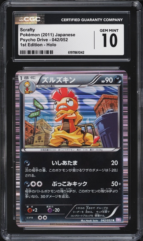2011 Pokemon Japanese Black & White Psycho Drive 1st Edition Holo Scrafty #42 CGC 10 GEM MINT