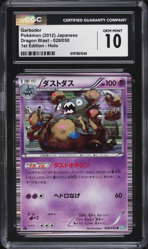 2012 Pokemon Japanese BW Dragon Blast 1st Edition Holo Garbodor #28 CGC 10 GEM MINT