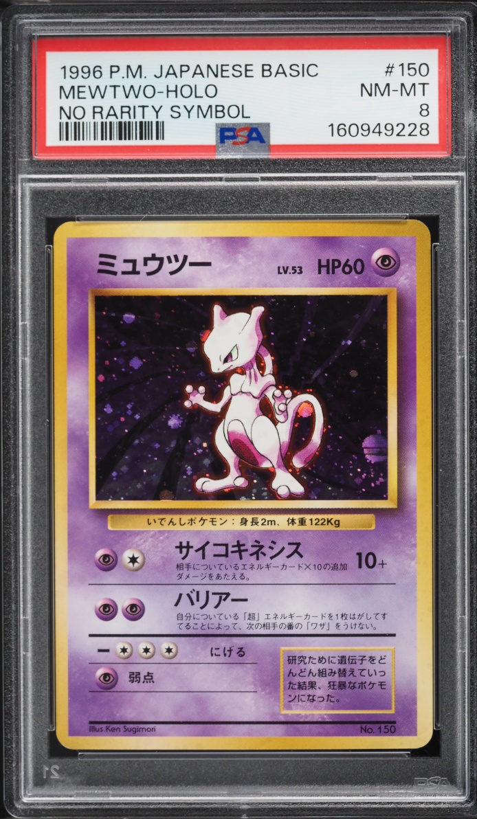Mewtwo PSA 8