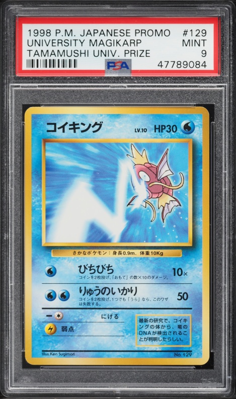 1998 Pokemon Japanese Promo Tamamushi University Prize University Magikarp #129 PSA 9 MINT