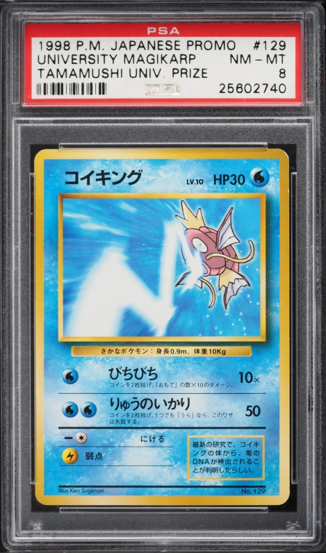 1998 Pokemon Japanese Promo Tamamushi University Prize University Magikarp #129 PSA 8 NM-MT