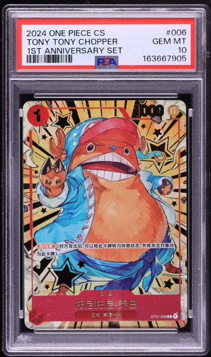 2024 One Piece Japanese Extra Booster Memorial Tony Tony Chopper