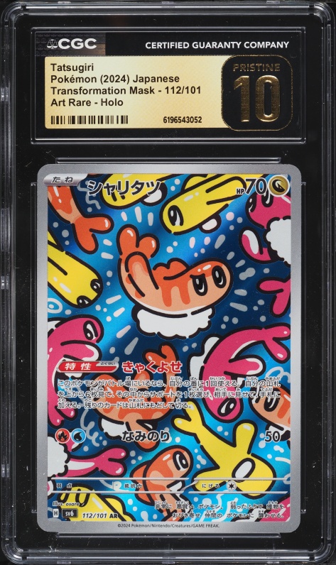 2024 Pokemon Japanese Scarlet & Violet Transformation Mask AR Tatsugiri #112 CGC 10 PRISTINE