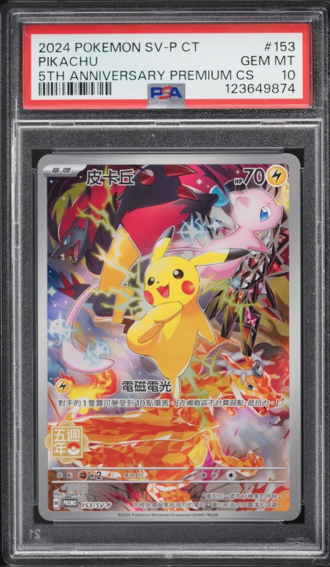 2024 Pokemon SV Black Star Promo World Championship Pikachu #190