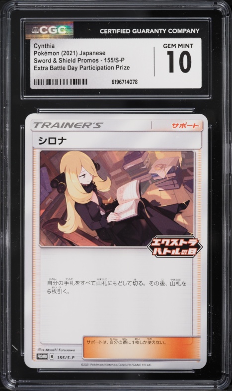 2021 Pokemon Japanese Sword & Shield Promo Extra Battle Day Cynthia #155 CGC 10 GEM MINT
