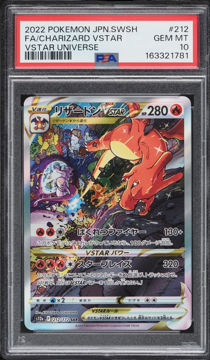 2022 Pokemon Japanese Sword & Shield VSTAR Universe SAR Charizard VSTAR #212 PSA 10 GEM MINT