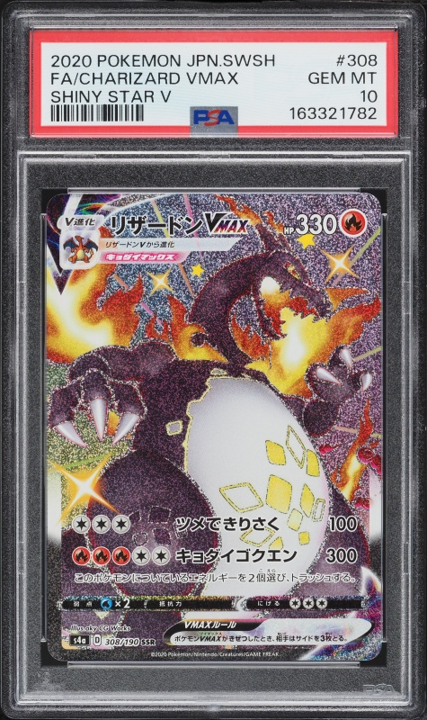 2020 Pokemon Japanese SWSH Star V Charizard Vmax SSR #308 BGS 10