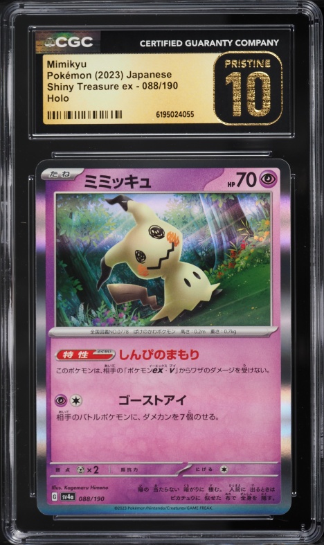 2023 Pokemon Japanese Scarlet & Violet Shiny Treasure Ex Holo Mimikyu #88 CGC 10 PRISTINE