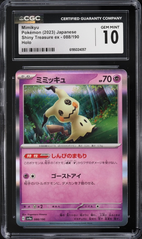 2023 Pokemon Japanese Scarlet & Violet Shiny Treasure Ex Holo Mimikyu #88 CGC 10 GEM MINT