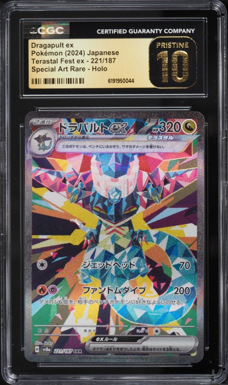 2024 Pokemon Japanese Scarlet & Violet Terastal Fest ex SAR Dragapult ex #221 CGC 10 PRISTINE