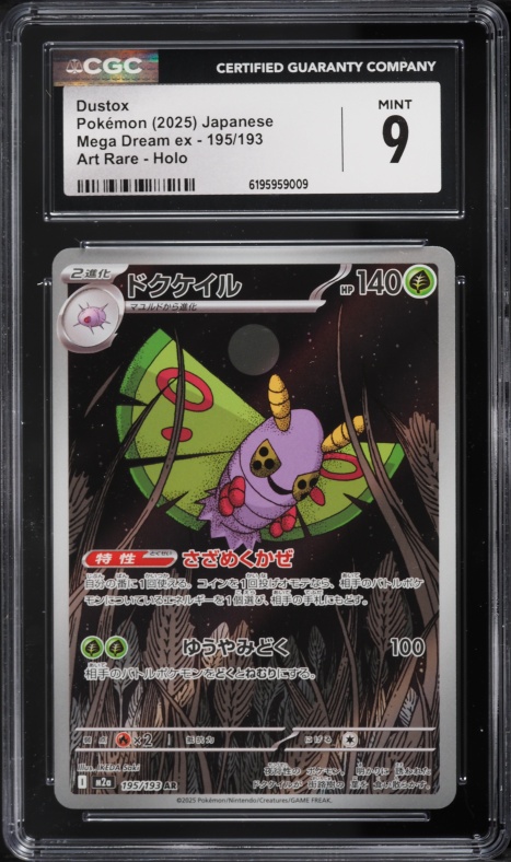 2025 Pokemon Japanese Mega Dream Ex AR Dustox #195 CGC 9 MINT